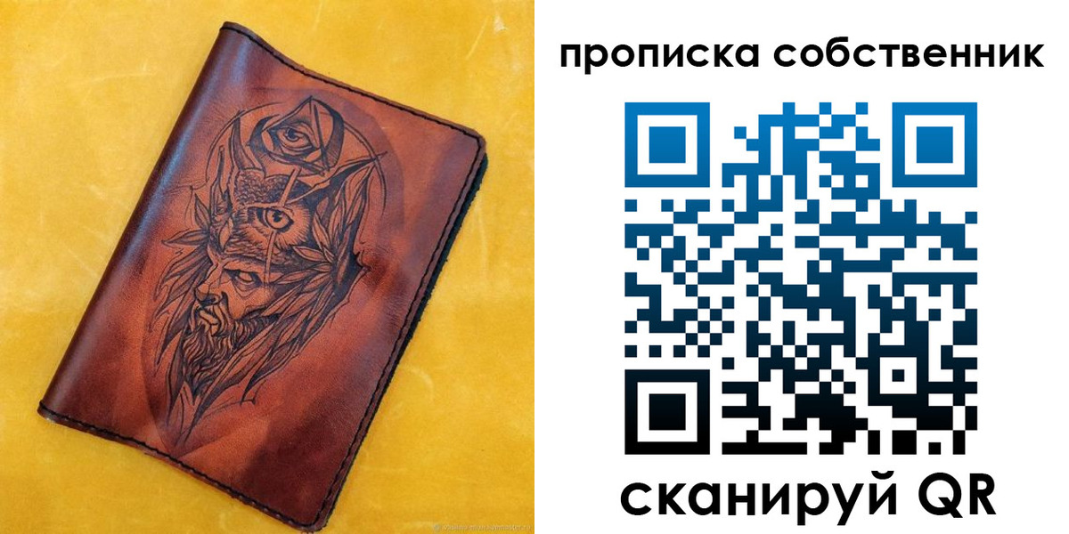 временная регистрация для школы в Михайлове
