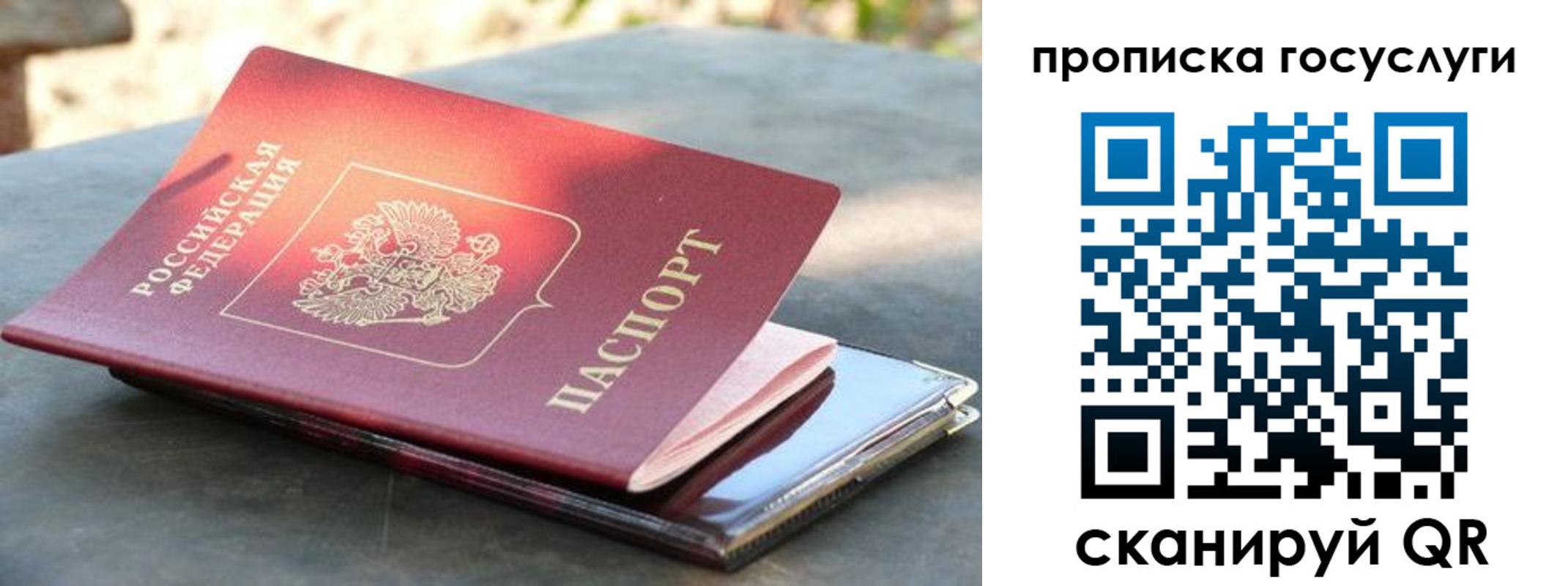 миграционный учет в Михайлове