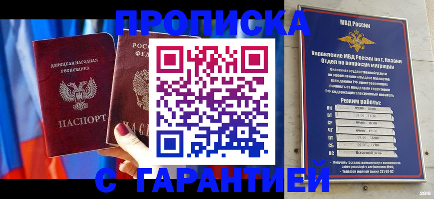 прописка паспорт в Михайлове