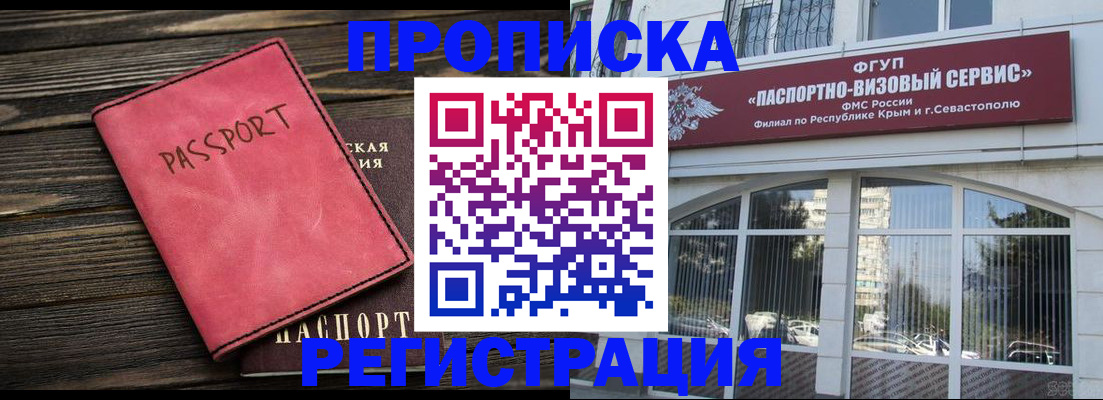 миграционный учет в Михайлове