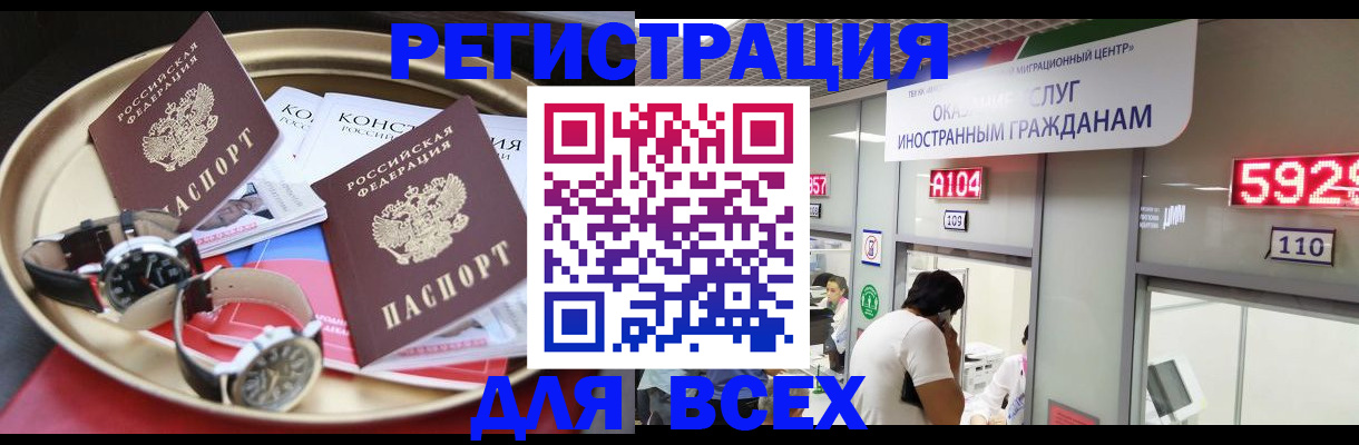 временная прописка в Михайлове
